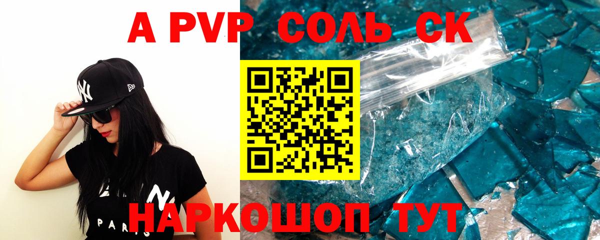 Старая Купавна  A PVP мука  Вход с VPN  A PVP СК КРИС 