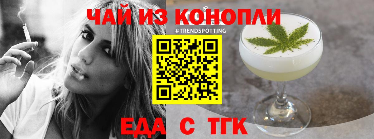 Старая Купавна  Печенье с ТГК марихуана  Вход с VPN 
