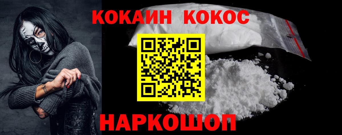COCAIN FishScale Старая Купавна