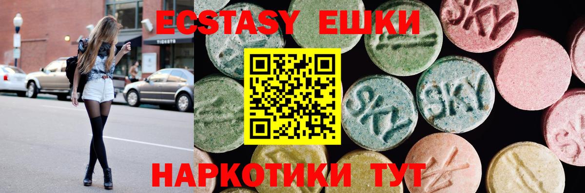 ЭКСТАЗИ Дубай Старая Купавна