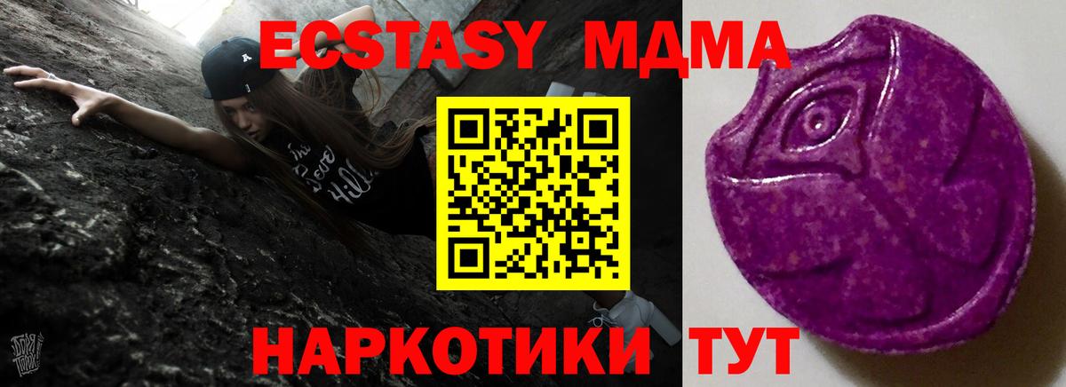 Старая Купавна  Ecstasy  ЭКСТАЗИ 250 мг  Вход с VPN  Экстази XTC 