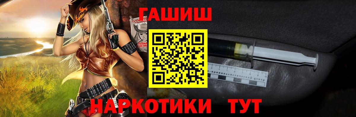 Гашиш Изолятор  ГАШИШ Premium  Вход с VPN  Старая Купавна 