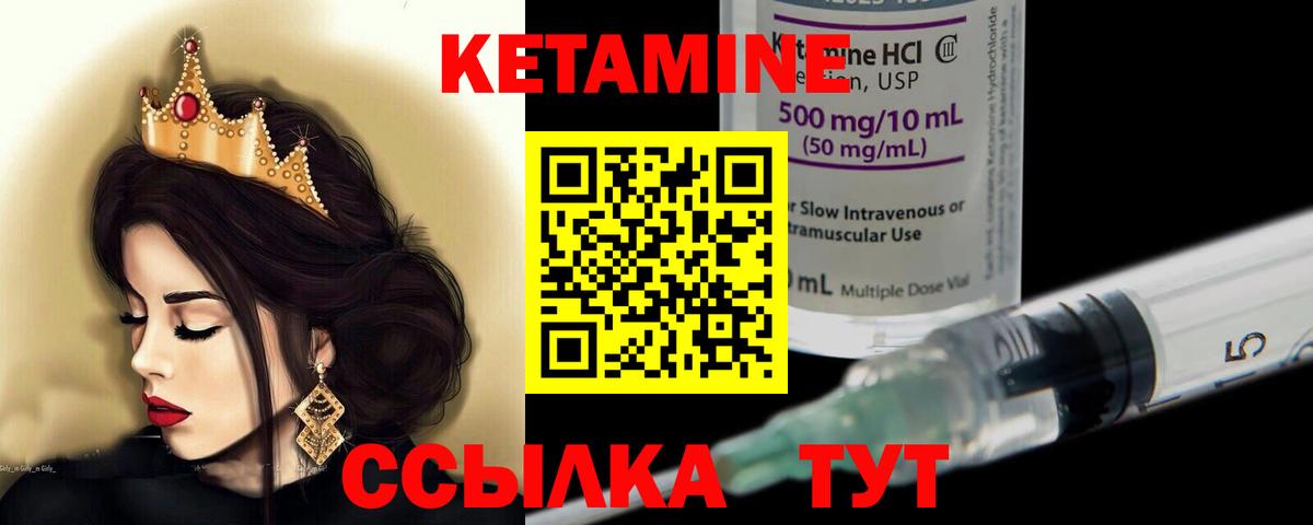 Старая Купавна  КЕТАМИН VHQ  Вход с VPN 