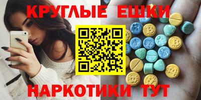 экстази Мариинск