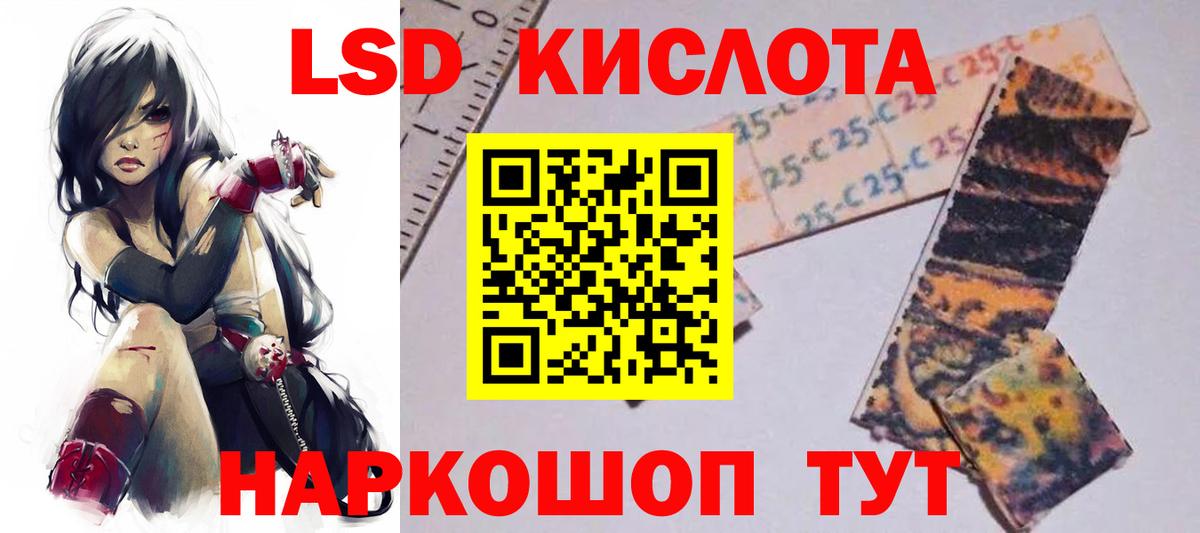 ЛСД экстази кислота  Вход с VPN  LSD-25 экстази кислота  LSD-25 экстази  Старая Купавна 