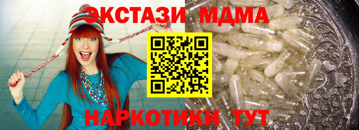 MDMA  Вход с VPN  MDMA Molly  Старая Купавна  MDMA молли 