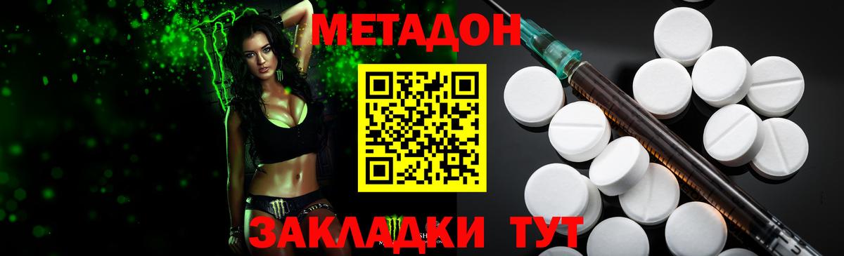 Метадон белоснежный Старая Купавна