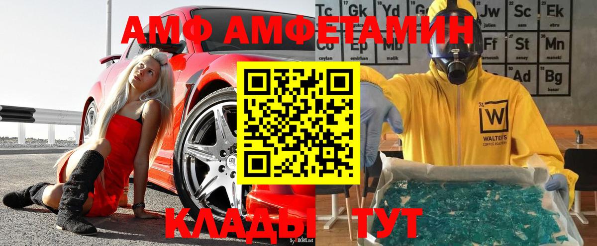 МЕТАМФЕТАМИН витя Старая Купавна