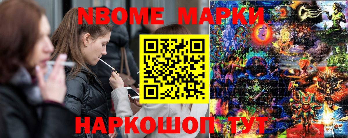 Наркотические марки 1,5мг Старая Купавна