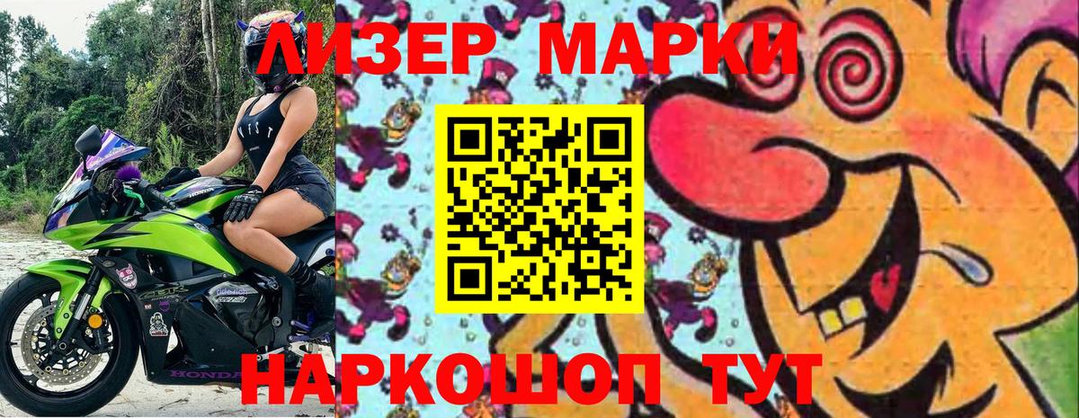 Старая Купавна  Марки 25I-NBOMe 1,5мг  Вход с VPN 