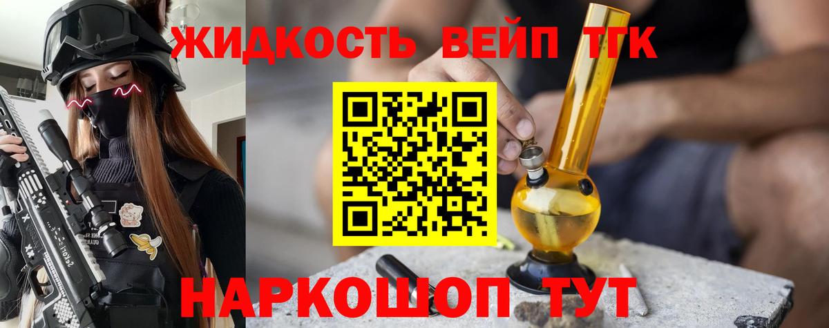 наркота  Дистиллят ТГК гашишное масло  Вход с VPN  Старая Купавна 