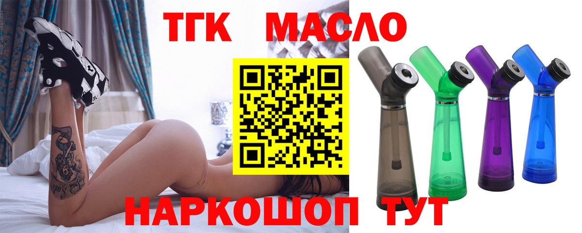 ТГК вейп Старая Купавна